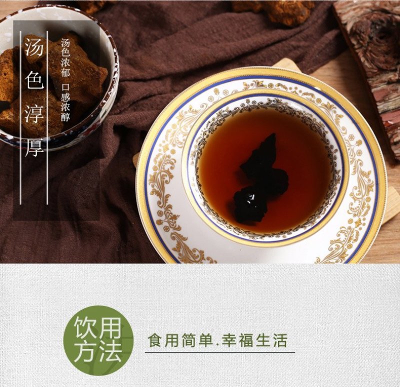 桦树茸