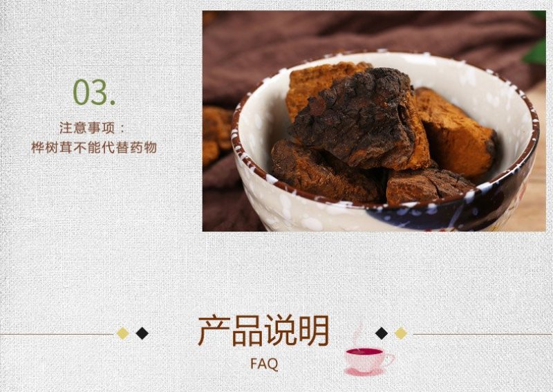 桦树茸