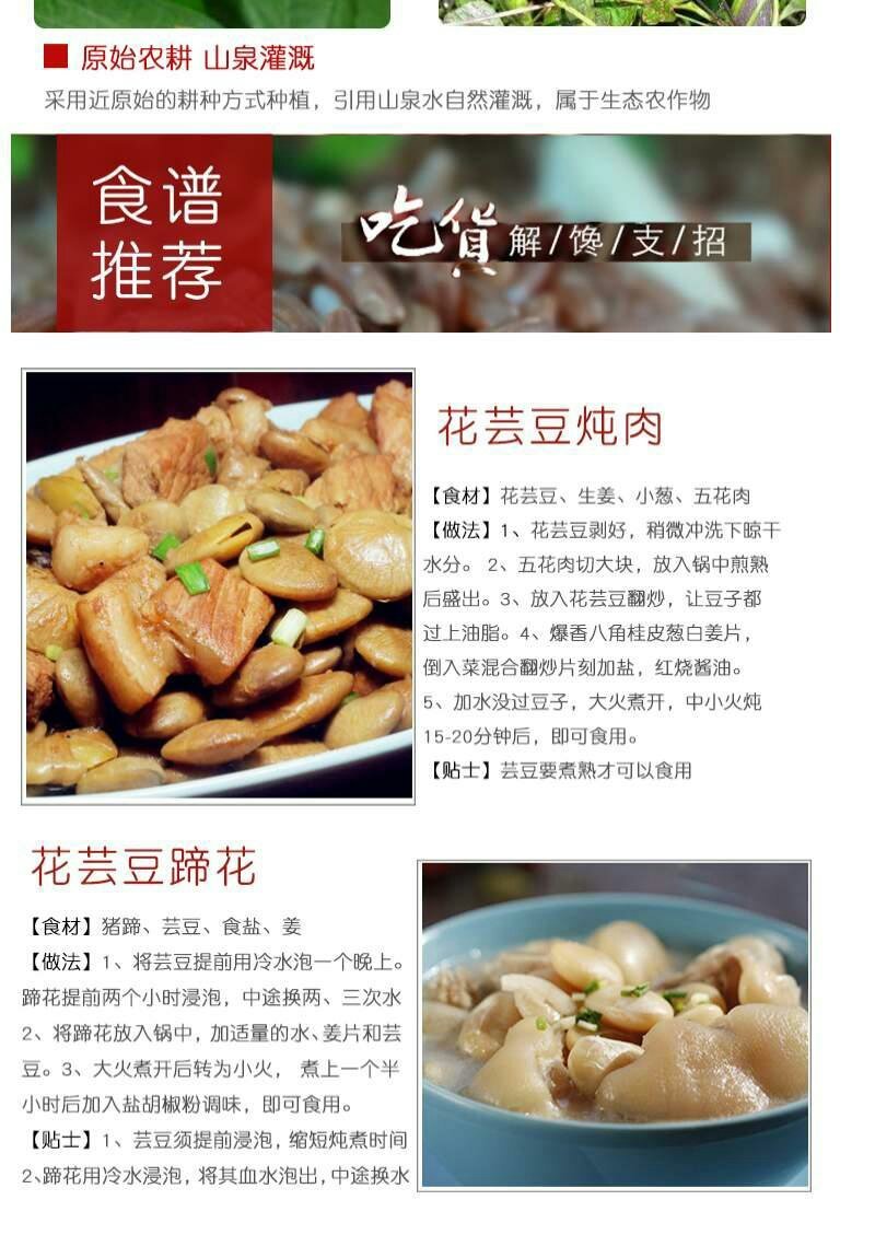 饭豆五谷杂粮饭豆熬粥必备美食饭豆粗粮有益健康包邮