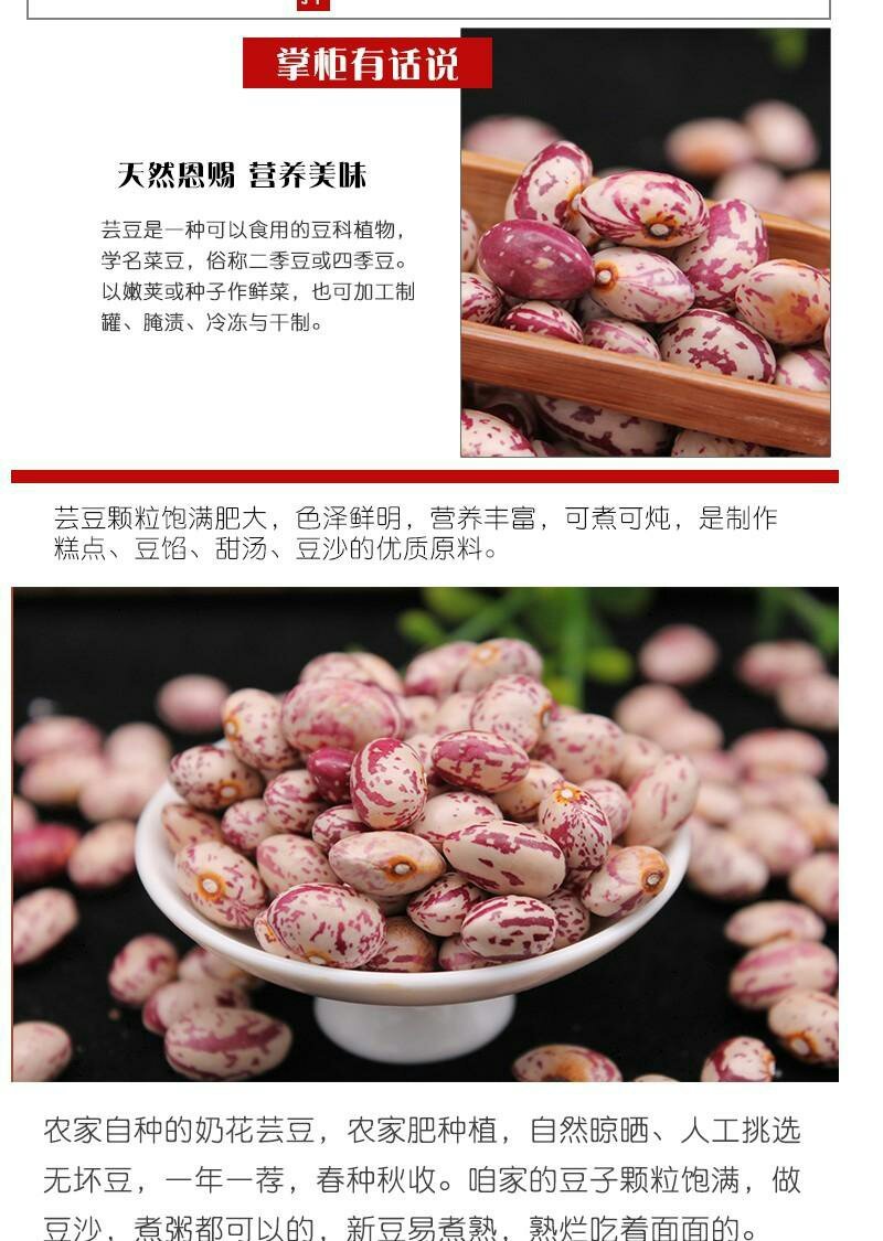 饭豆五谷杂粮饭豆熬粥必备美食饭豆粗粮有益健康包邮