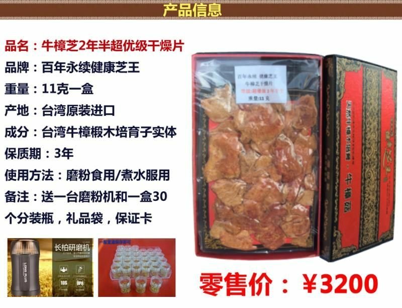 中药材