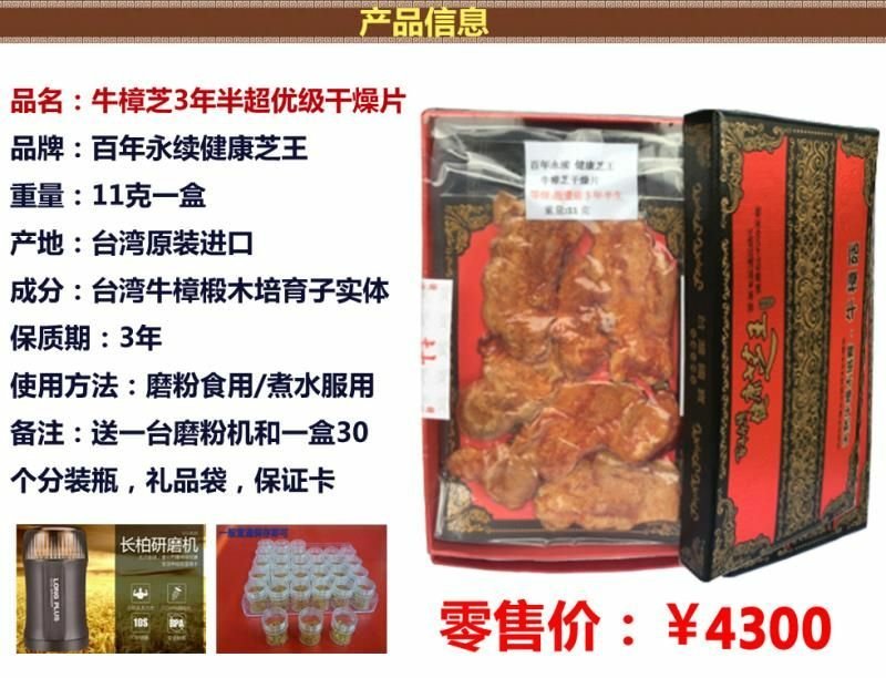 中药材