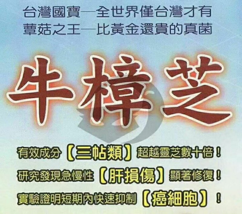 中药材