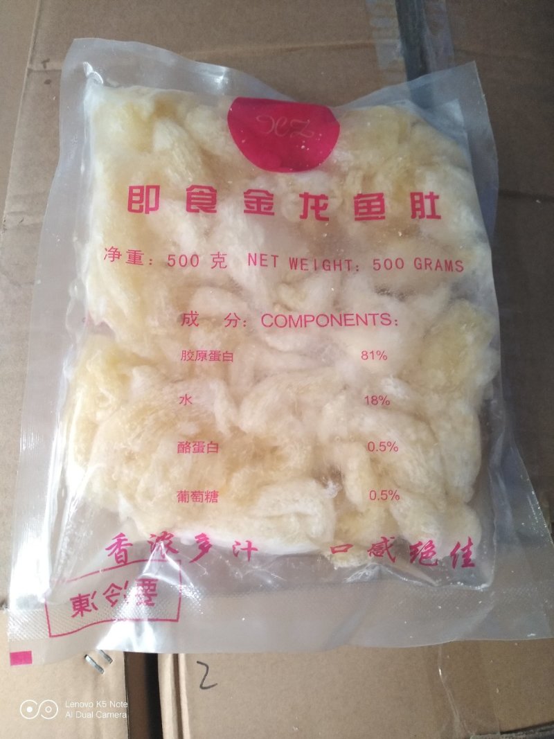 金龙肚