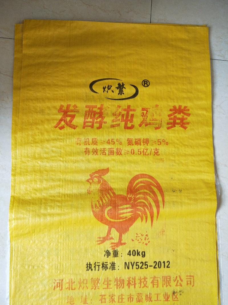 【炽繁】发酵纯鸡粪有机肥禽畜粪便肥料厂家直发，瓜果蔬菜肥