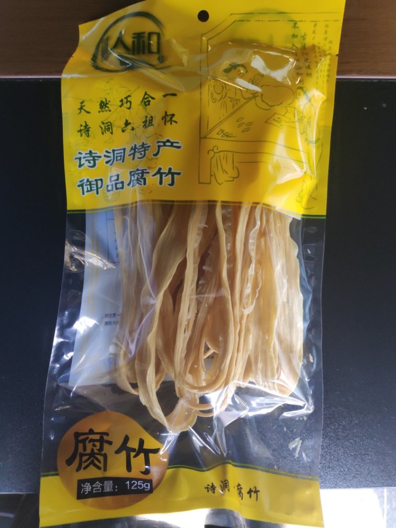 腐竹