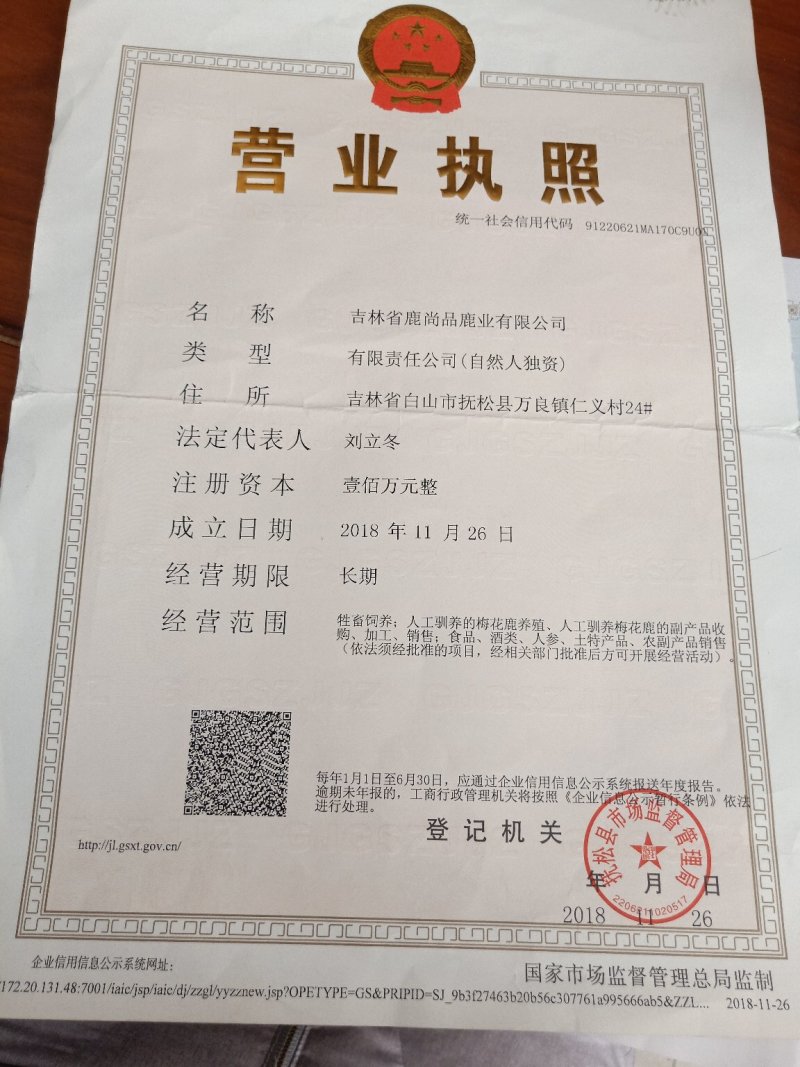 【包邮】风干鹿肉60克