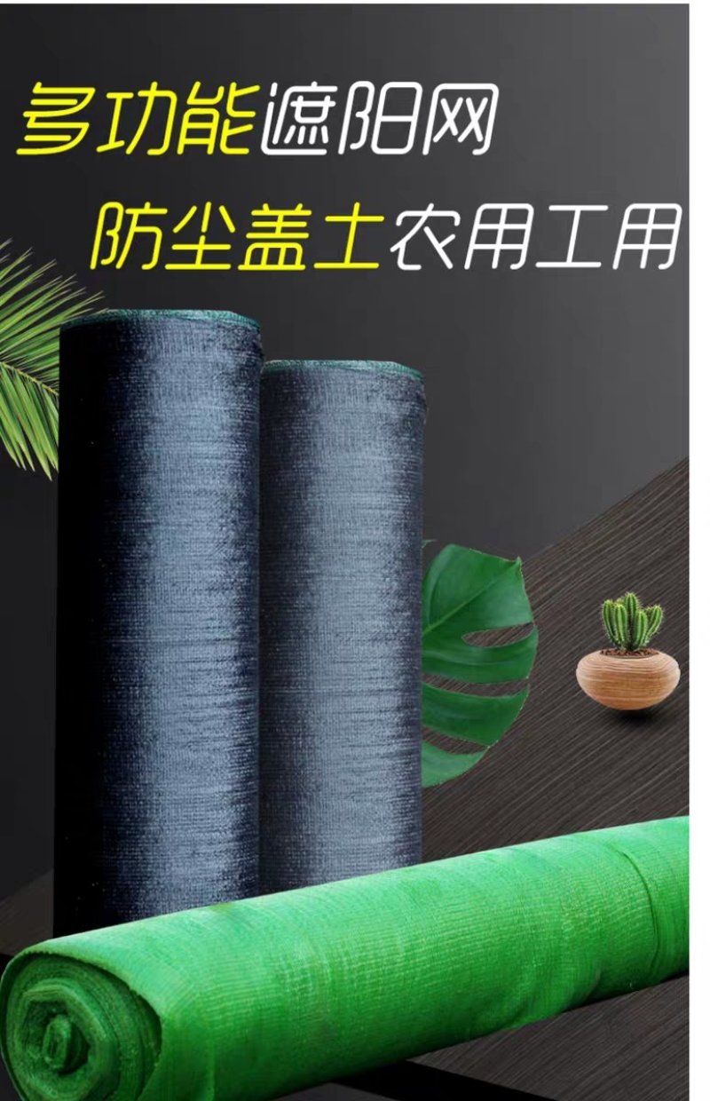遮阳网防晒网加密加厚大棚花卉阳台庭院户外遮光网遮阴网隔热