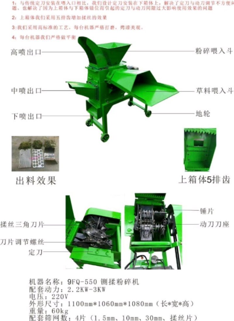 铡草机，揉丝机，粉碎机，藤蔓秸秆铡碎揉丝机，五谷杂粮粉碎