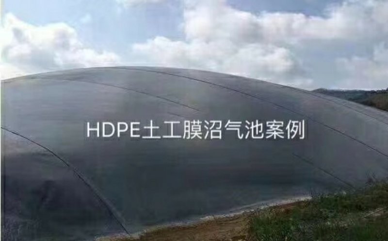 防渗膜土工膜