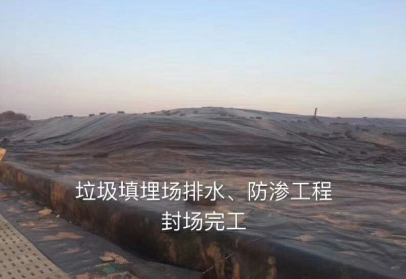防渗膜土工膜
