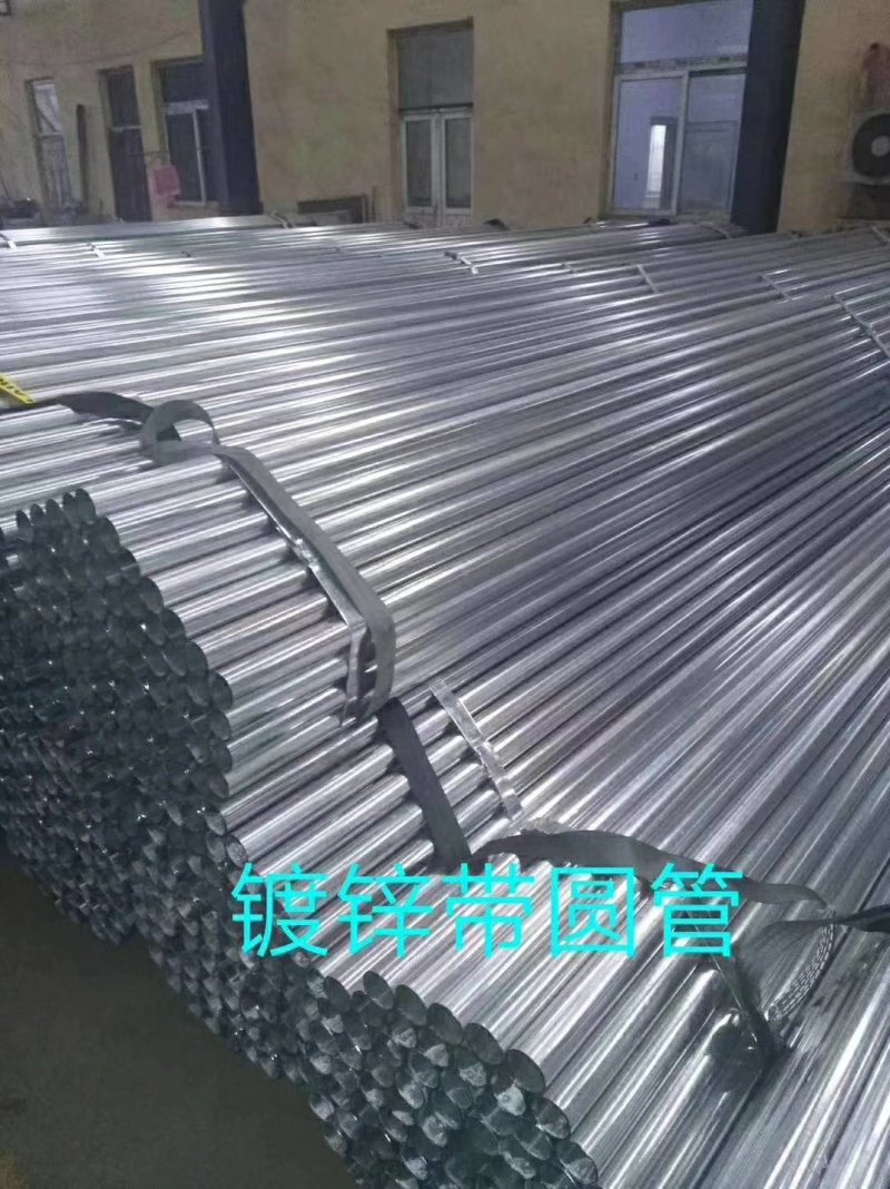 镀锌钢管镀锌带焊管热镀锌钢管，