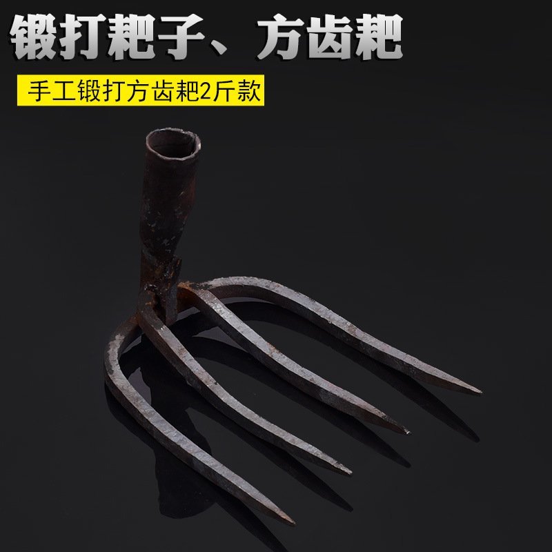 4齿手工锻打钉耙家用除草松土开荒高碳钢耙子
