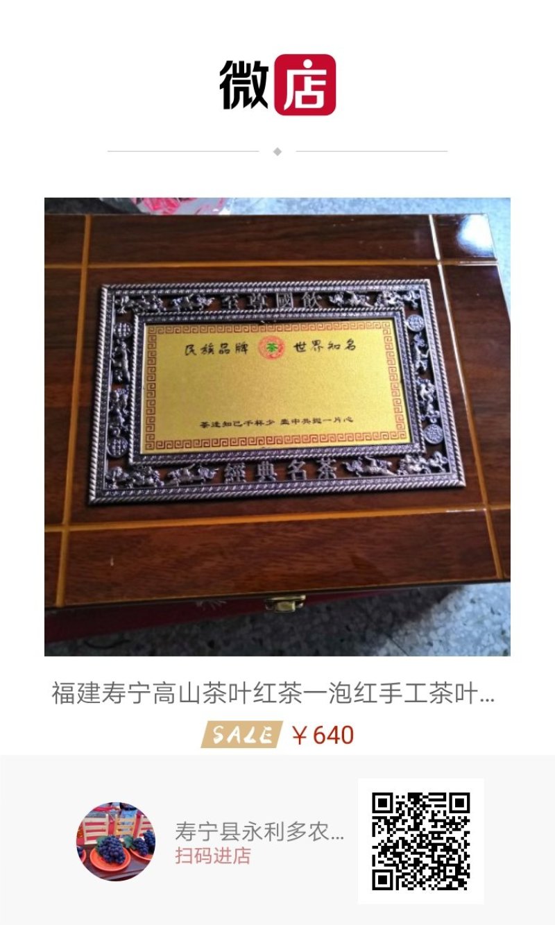 福建寿宁高山绿茶一泡红茶红茶铁观音茶叶金观音茶奇兰茶都是