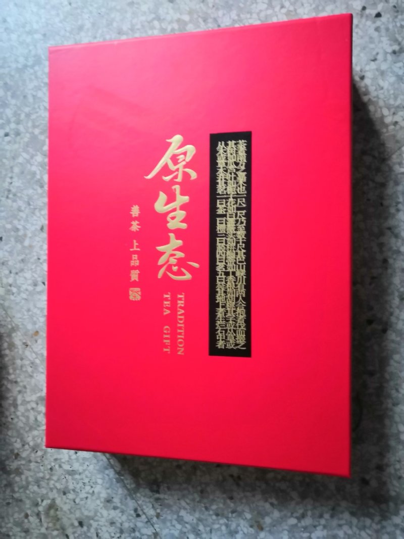 福建寿宁高山绿茶一泡红茶红茶铁观音茶叶金观音茶奇兰茶都是