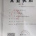 翟字牌小磨香油