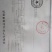 翟字牌小磨香油