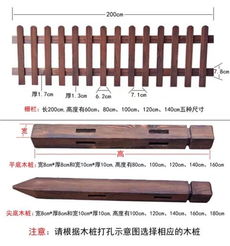 木质木栅栏防腐木栅栏碳化木栅栏庭院围栏花园栅栏户外围栏