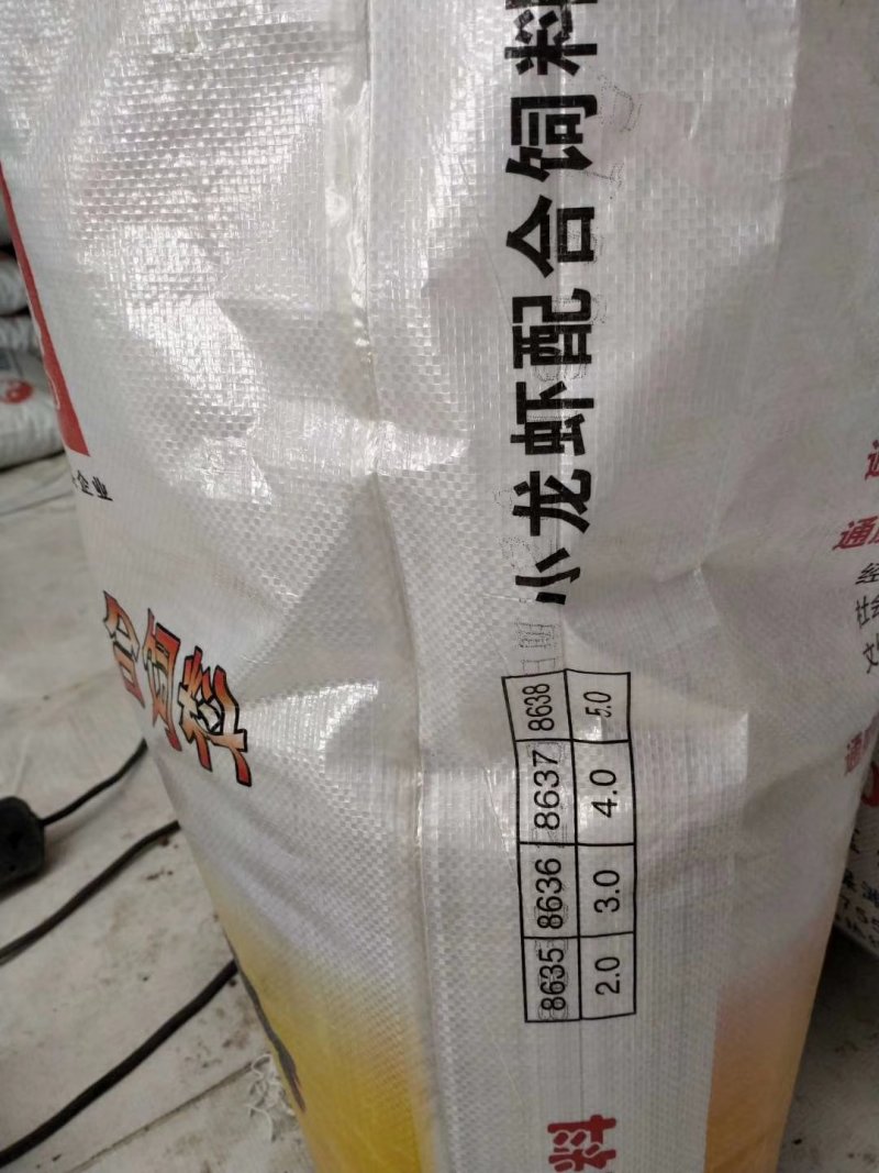 龙虾饲料包邮！一包40斤200元包邮！可以视频看货选货