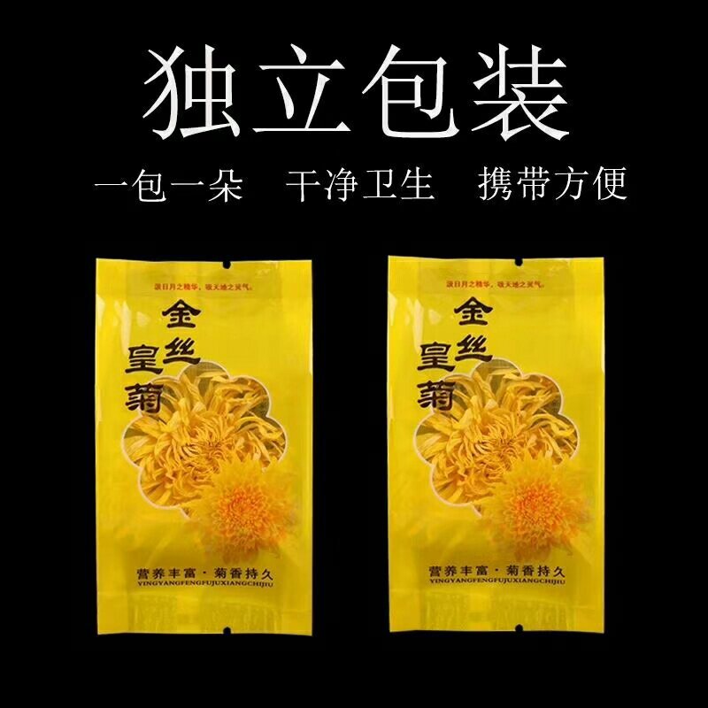 金丝皇菊