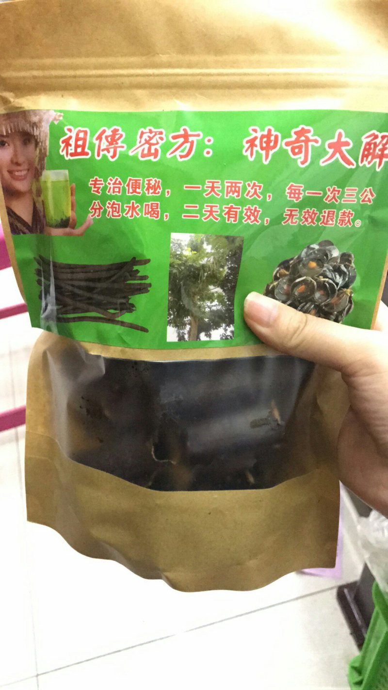 神奇大解缅甸进口便秘果天然随便果500g袋装男女通用包邮
