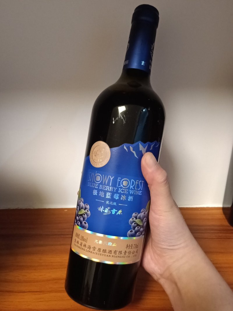 【包邮】极地蓝莓冰酒吉林白山750ml10°vol