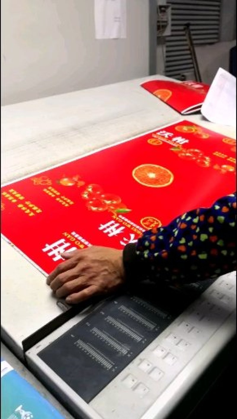 沃柑围框纸，茂谷柑包边纸，围框纸