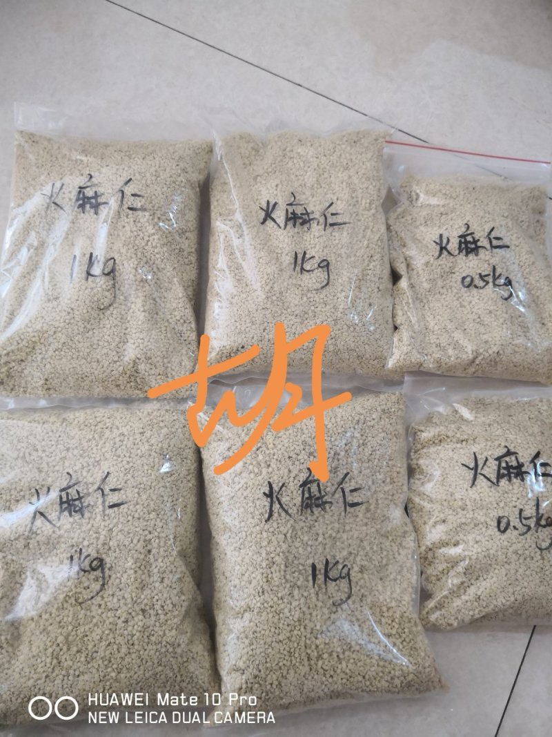 火麻仁纯白仁食用级别去皮精选2斤起包邮