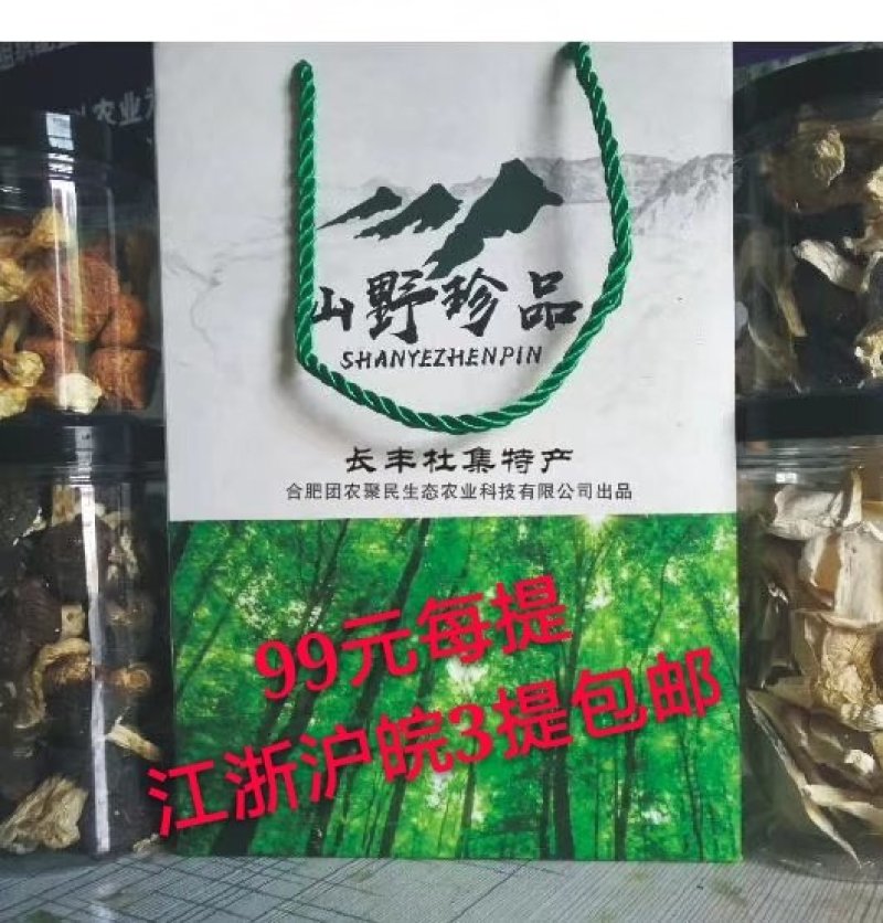 赤松茸干品野生化无农药无化肥有机食品，基地直供，一件代发