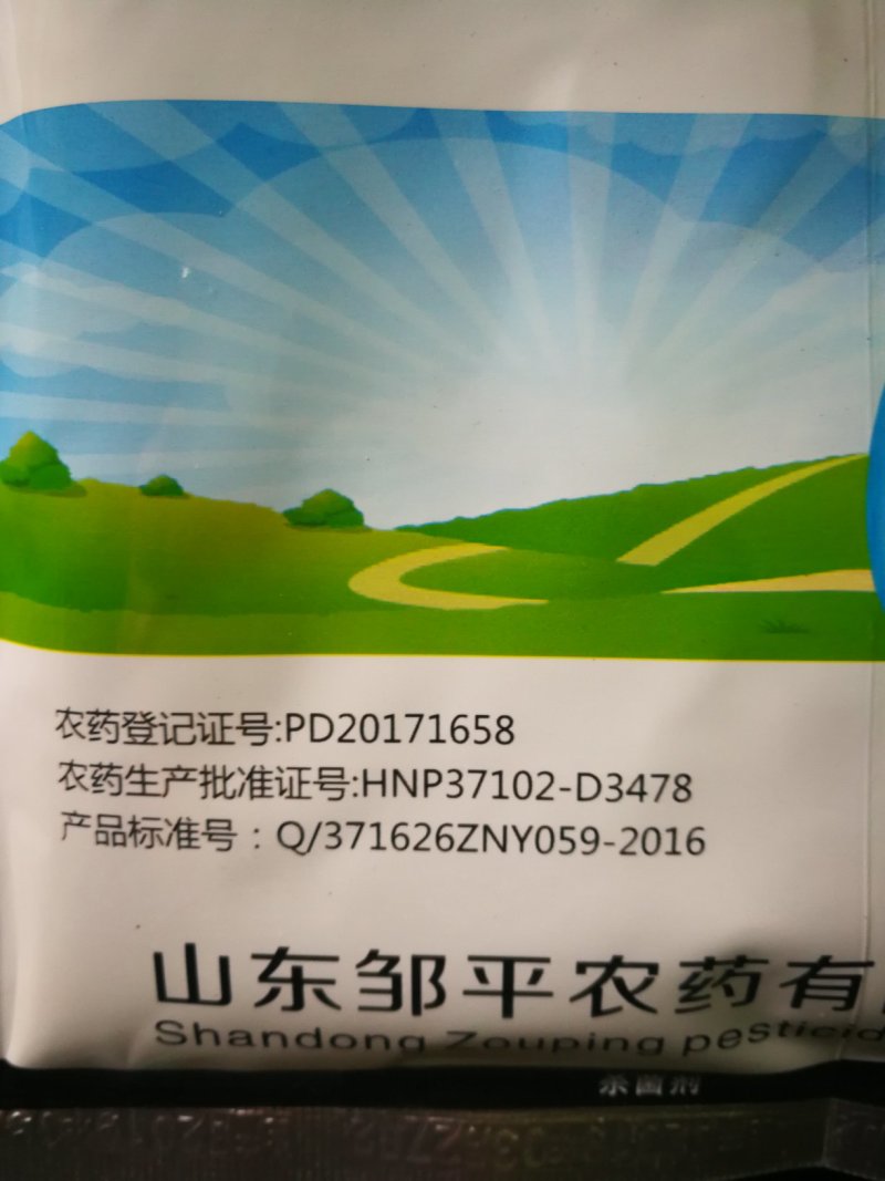 安万佳47%200克春雷王铜真菌细菌杀菌剂