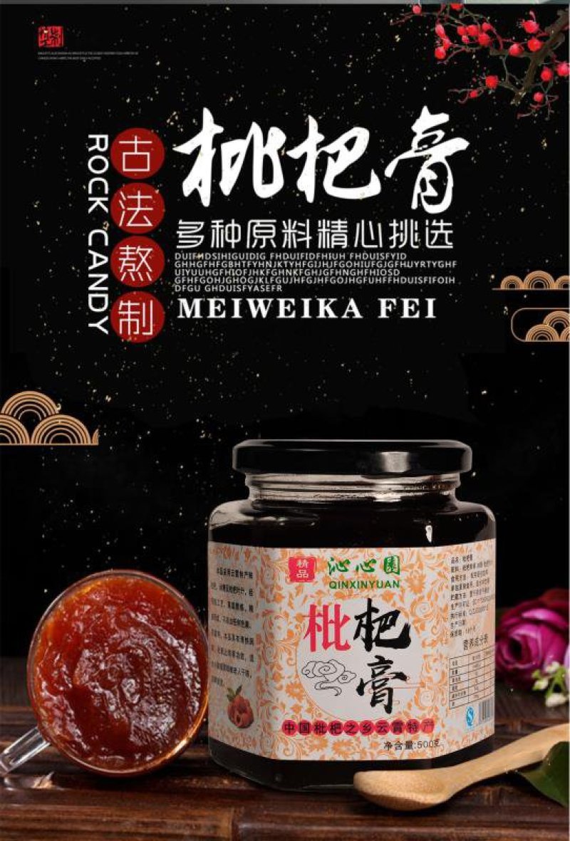 福建枇杷膏SC认证厂家直供支持一件代发一手货