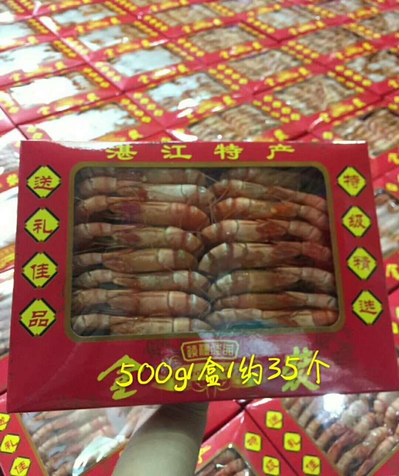 湛江斑节虾干