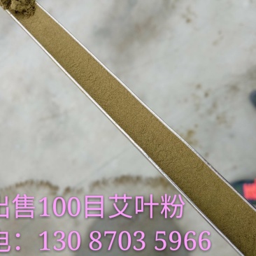 螃蟹饲料—优选艾叶粉