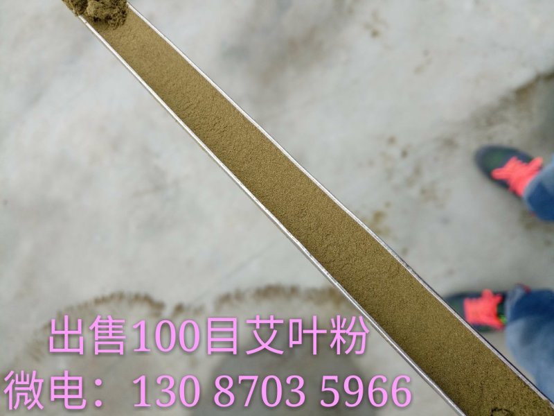 螃蟹饲料—优选艾叶粉