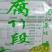 精品包装袋塑料袋真空袋诚信经营大量上市欢迎采购