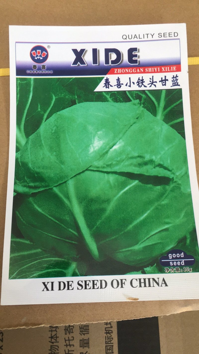 春喜各类蔬菜种子