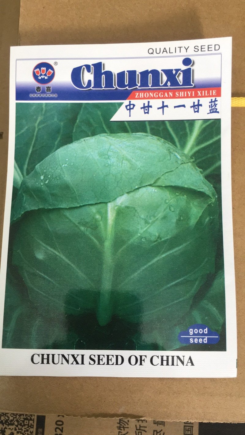春喜各类蔬菜种子