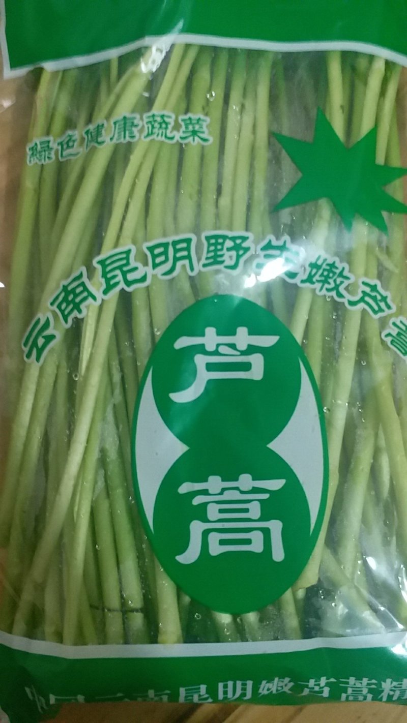 精品芦蒿，基地直销，品质保证，量大从优，全国发货。