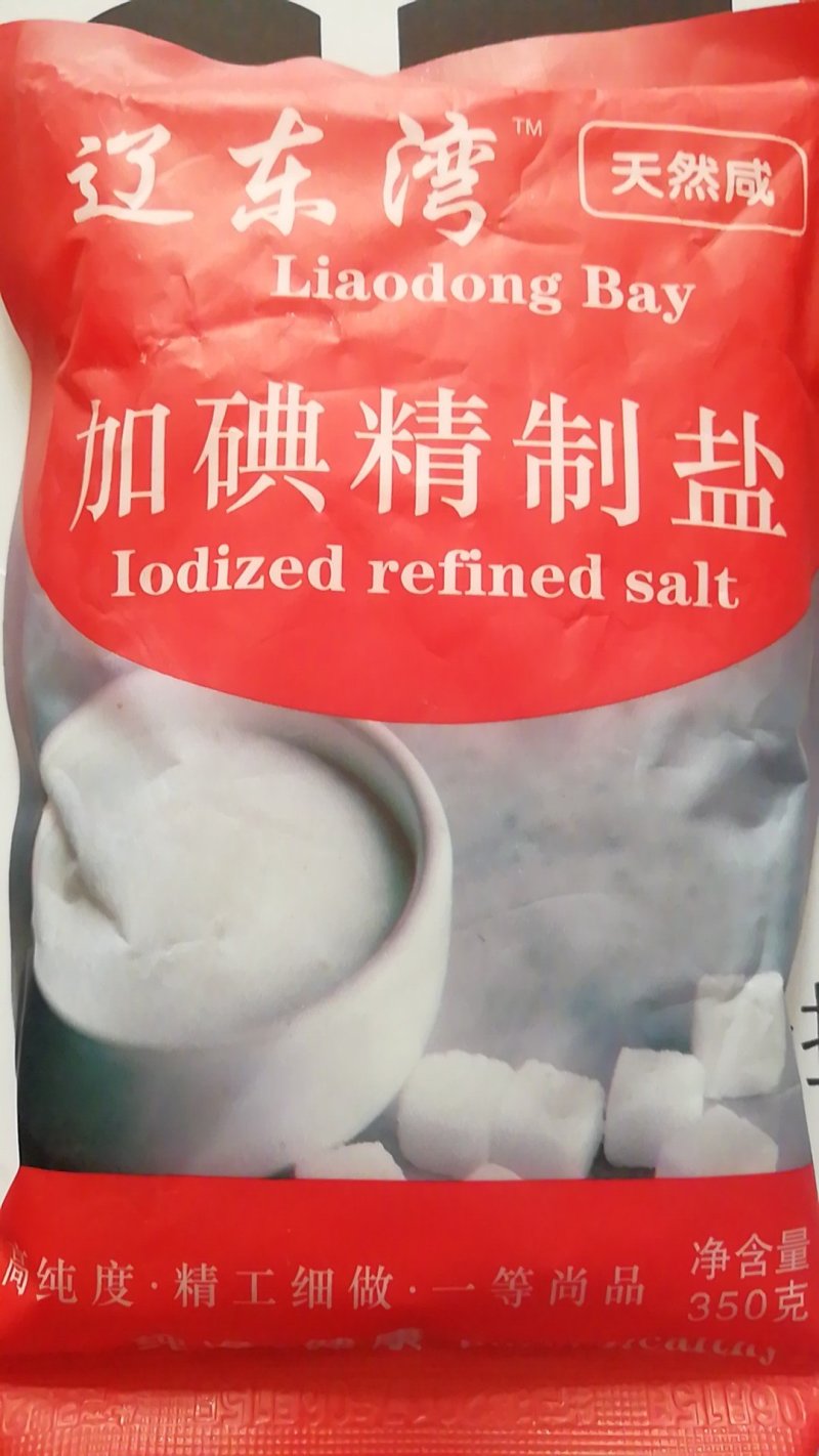 腌制盐腌制盐！