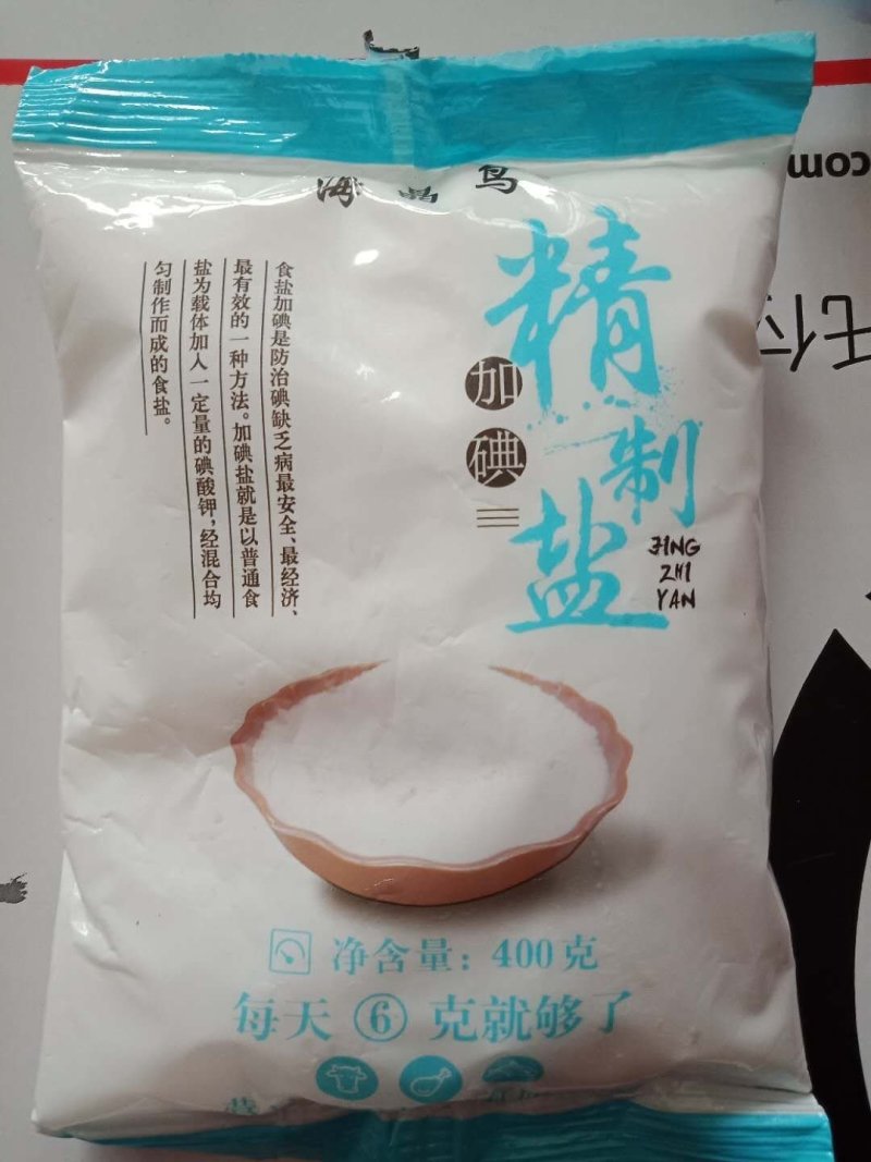 腌制盐腌制盐！