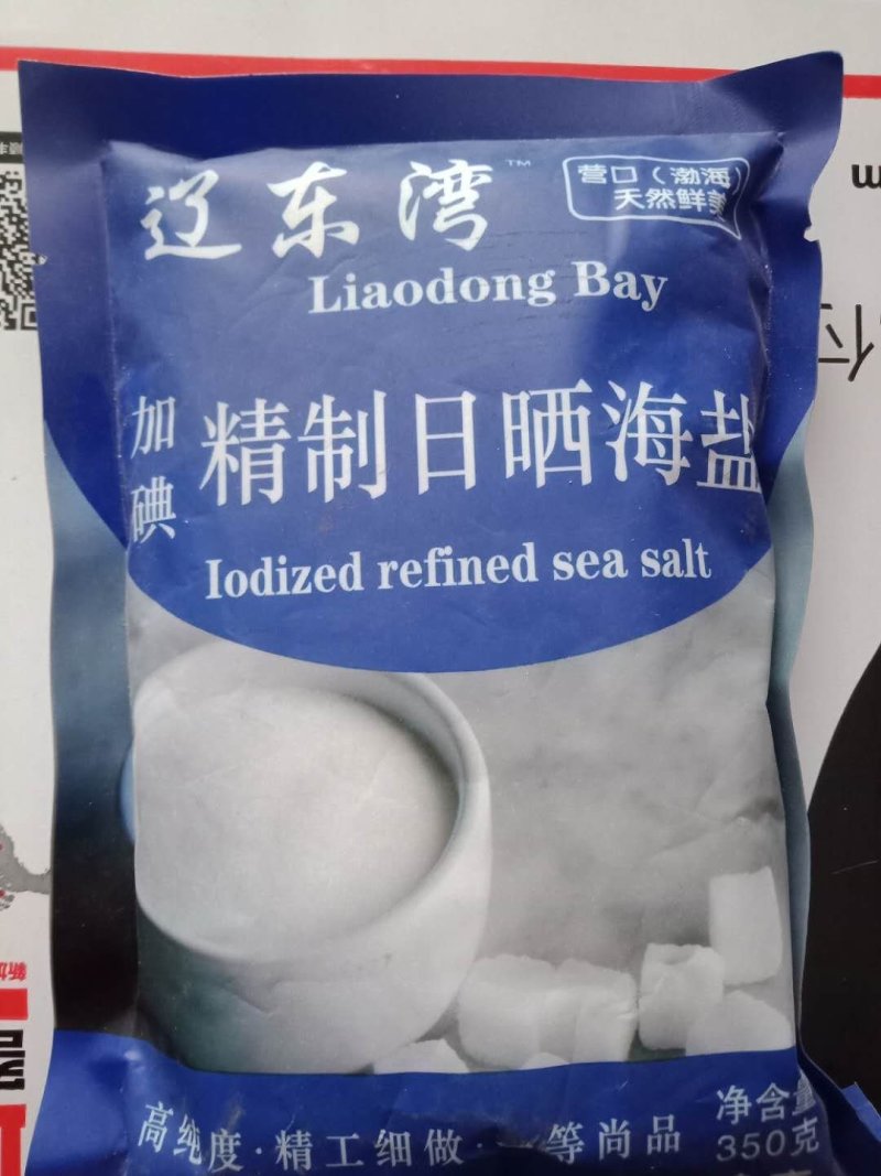 腌制盐腌制盐！