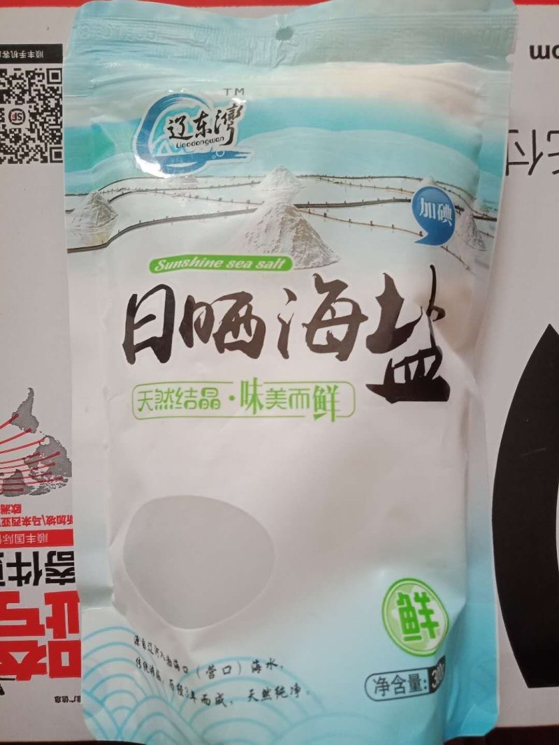 腌制盐腌制盐！