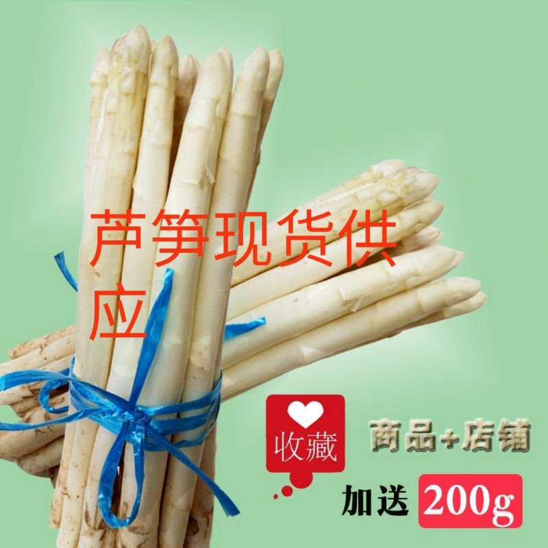 白芦笋3斤一件包邮，特级，对接电商，一件代发，