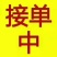 鸡