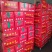 新疆若羌枣一级