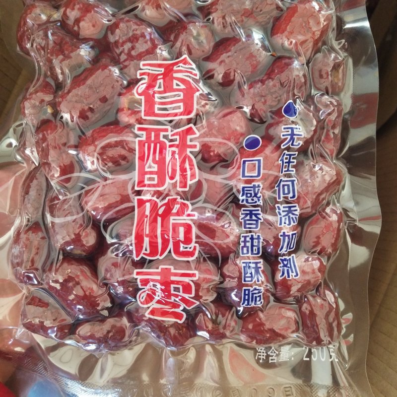 香酥脆枣250克无核干脆零食五袋包邮