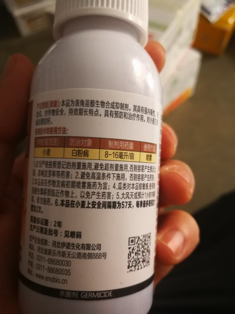 沃德25%腈菌唑小麦白粉病杀菌剂