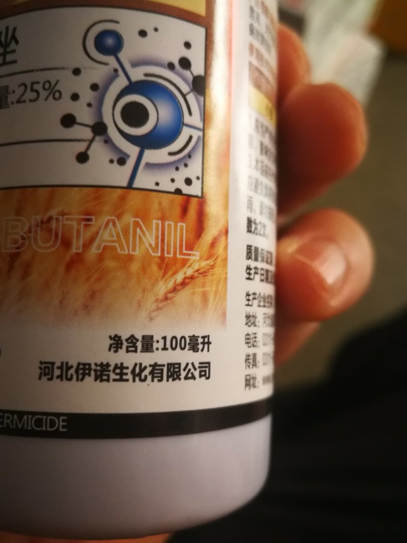 沃德25%腈菌唑小麦白粉病杀菌剂
