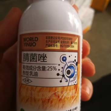 沃德25%腈菌唑小麦白粉病杀菌剂