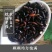东北大米血糯米黑江米黑米黑黏香大米